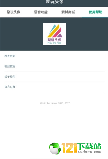 聚玩头像APP下载-聚玩头像APPapp下载v1.0