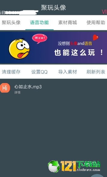 聚玩头像APP下载-聚玩头像APPapp下载v1.0