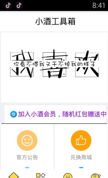 小酒工具箱APP最新版下载2022-小酒工具箱APP官方正版2022下载v1.0