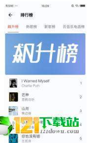 yuet音乐APP安卓最新版下载-yuet音乐APPapp下载安装v1.0