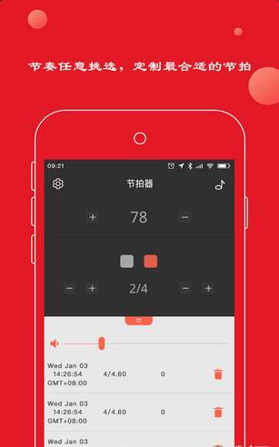 专业节拍器APP官方版下载-专业节拍器APPapp下载v1.0