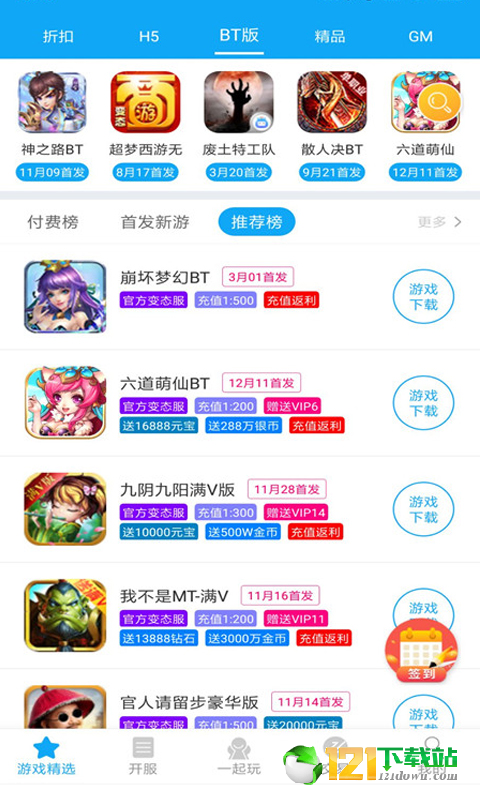 好玩手游APPapp下载官方版-好玩手游APPapp下载v1.0