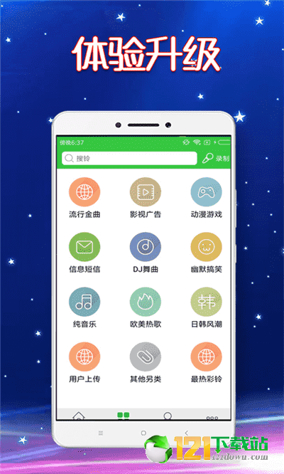 E彩铃APP最新版本下载-E彩铃APPapp下载安装v1.0