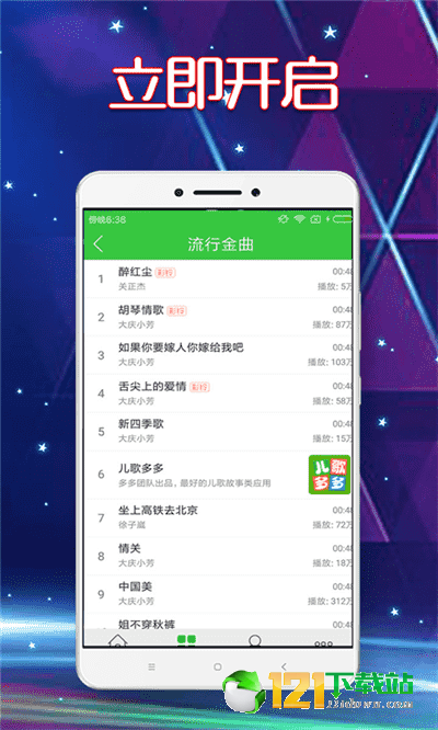 E彩铃APP最新版本下载-E彩铃APPapp下载安装v1.0