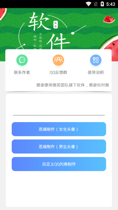 qq未读消息APPapp下载-qq未读消息APP安卓最新版下载v1.0