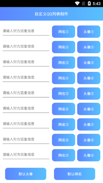 qq未读消息APPapp下载-qq未读消息APP安卓最新版下载v1.0