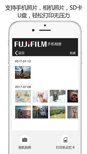 富士打印APPapp下载-富士打印APP手机版下载v1.0