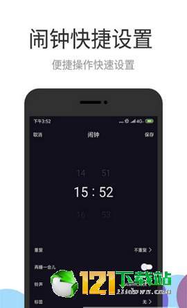 彩铃闹钟APPapp软件下载-彩铃闹钟APP客户端下载v1.0