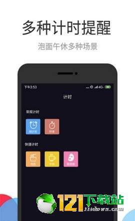 彩铃闹钟APPapp软件下载-彩铃闹钟APP客户端下载v1.0