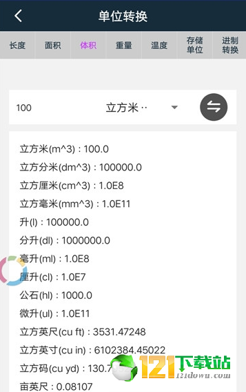 工具百宝箱APP最新官方版下载-工具百宝箱APP安卓版最新下载v1.0