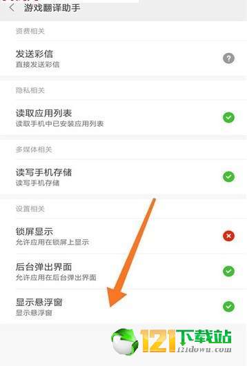 游戏翻译器APP官方版下载-游戏翻译器APPapp下载v1.0