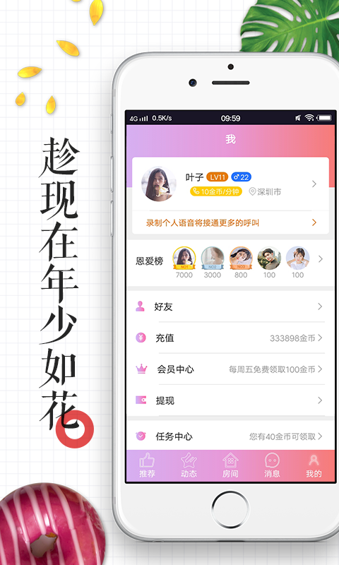 灵魂社交app官网下载-灵魂社交最新版本下载v1.0