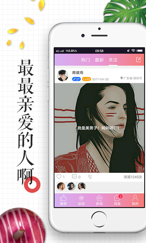 灵魂社交app官网下载-灵魂社交最新版本下载v1.0