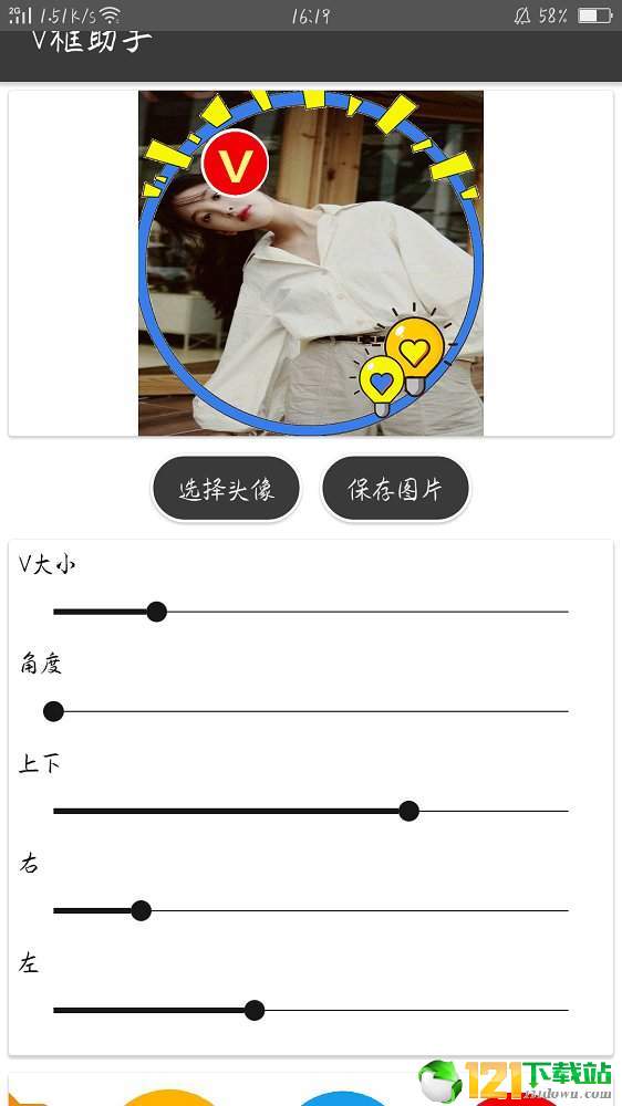 头像V框助手app正式版-头像V框助手最新版安卓版下载v1.0