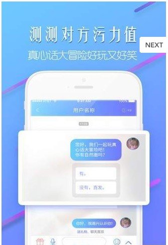 脱水社交app安卓下载-脱水社交app官方下载v1.0