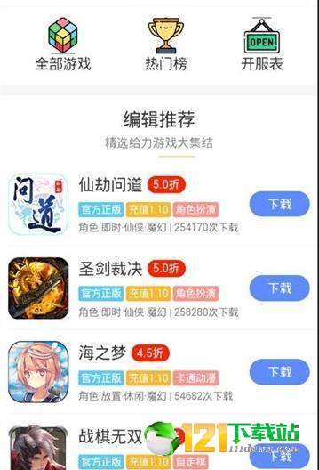 244玩游戏盒子APP官方版-244玩游戏盒子app最新版v1.0