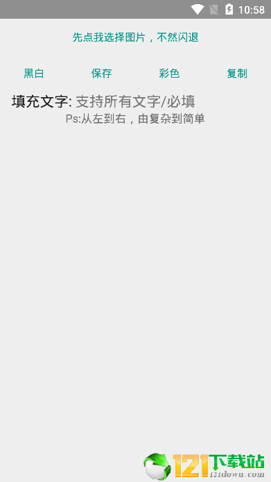 代码图片制作APP官方版下载-代码图片制作APPapp下载v1.0