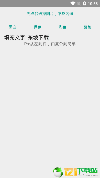 代码图片制作APP官方版下载-代码图片制作APPapp下载v1.0