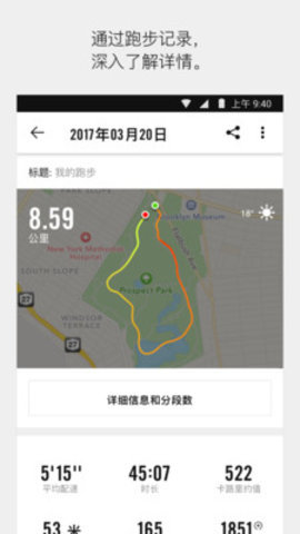 nike nrcAPP官方版-nike nrcapp最新版v1.0