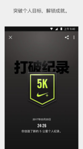 nike nrcAPP官方版-nike nrcapp最新版v1.0