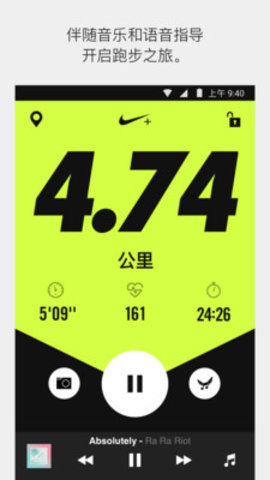 nike nrcAPP官方版-nike nrcapp最新版v1.0