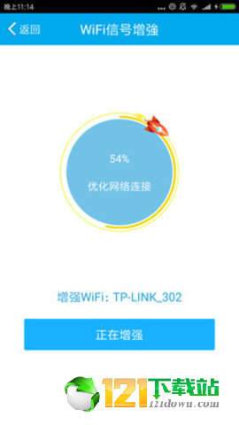 WiFi钥匙万能连官网版下载-WiFi钥匙万能连安卓手机版下载v1.0