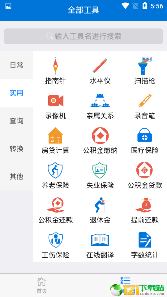 多多工具箱官方版下载-多多工具箱app下载v1.0