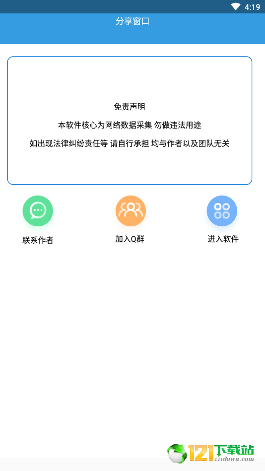 已删好友查询app官方下载安装-已删好友查询软件下载v1.0