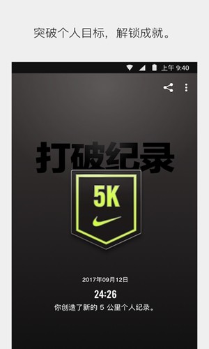 Nike Run Club 最新版手机版下载-Nike Run Club 最新版app下载v1.0