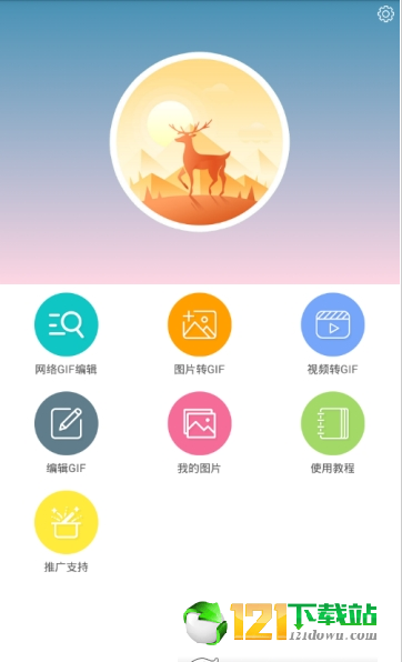 gif动态图制作app官方下载最新版-gif动态图制作手机版下载v1.0