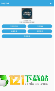 DailyTaskapp官方下载安装-DailyTask软件下载v1.0