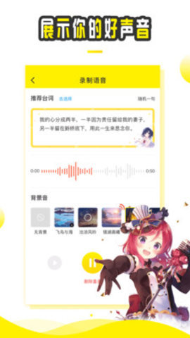 斗趣语音APP安卓版-斗趣语音手机软件下载v1.0