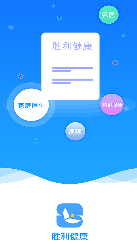 胜利健康app官方下载最新版-胜利健康手机版下载2.1.52