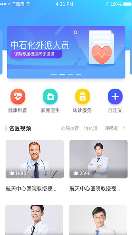 胜利健康app官方下载最新版-胜利健康手机版下载2.1.52