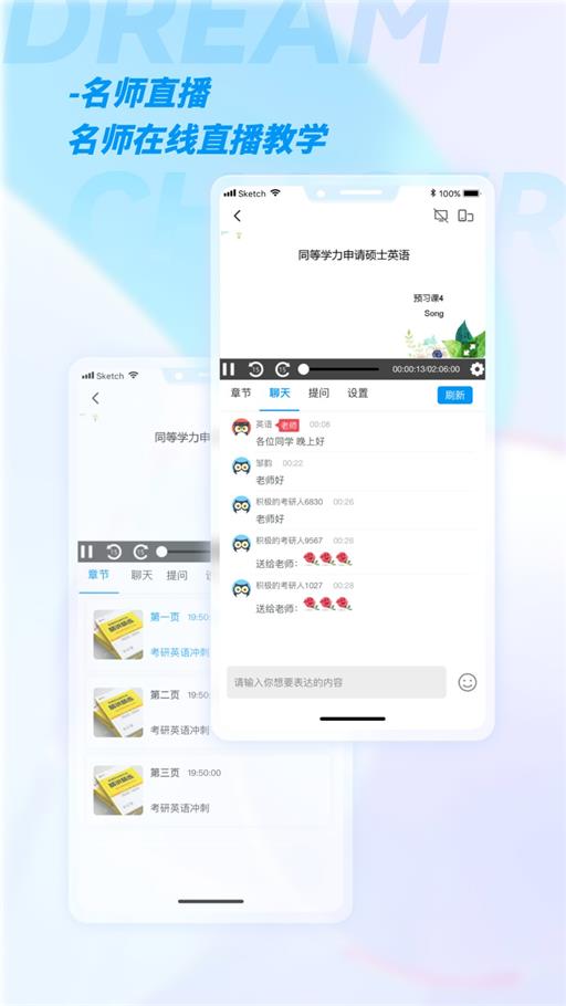 加研课堂app官方下载安装-加研课堂软件下载1.0.1