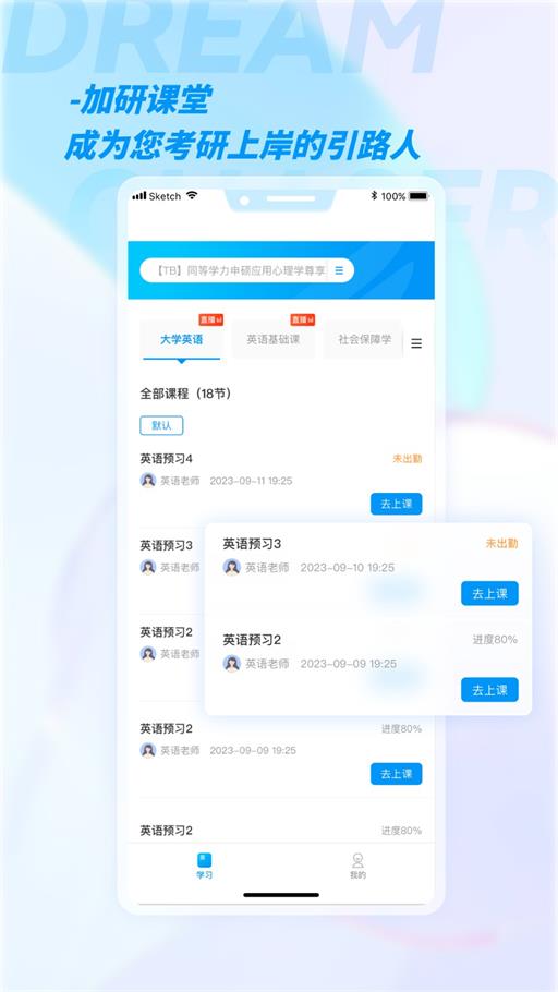 加研课堂app官方下载安装-加研课堂软件下载1.0.1