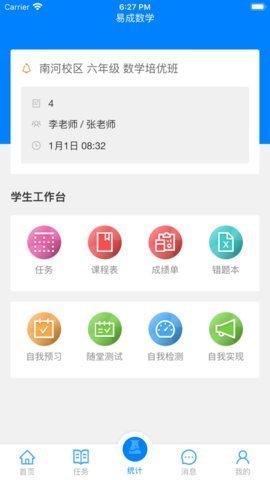 爱华课堂手机版下载-爱华课堂软件下载1.03.60