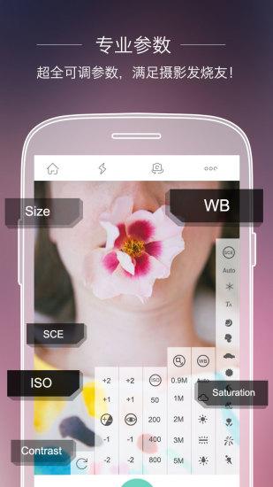 全功能相机APP官方版-全功能相机app最新版1.0.6