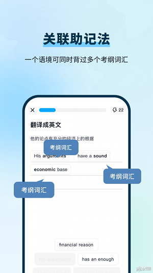 背D分单词app官方下载安装-背D分单词软件下载1.0.2