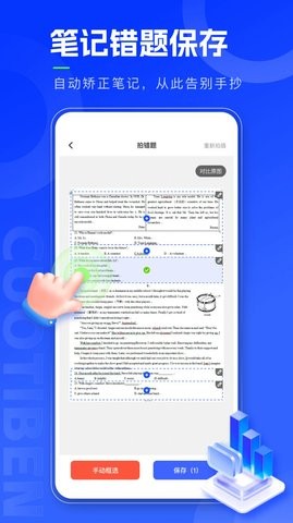 错题本天天记软件下载-错题本天天记app下载v1.0.0