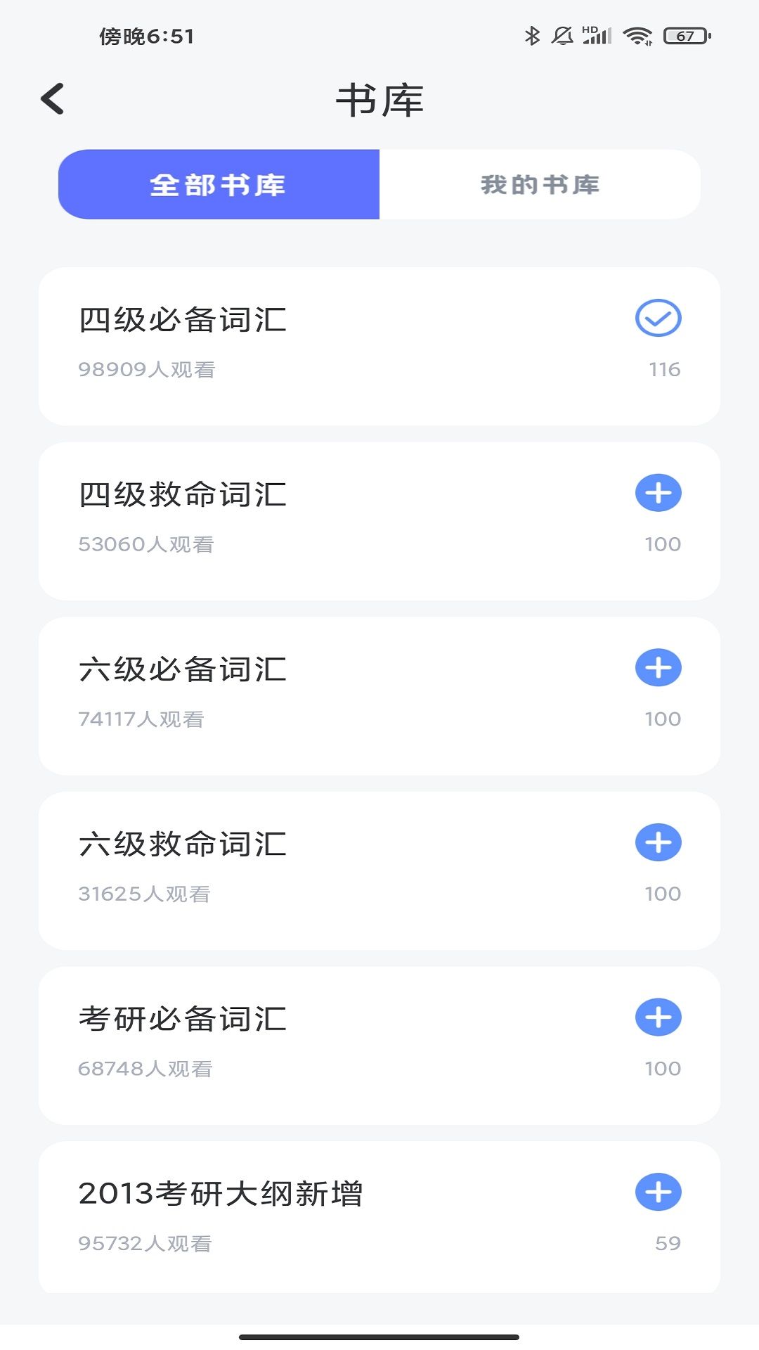 蚂 蚁单词app下载-蚂 蚁单词手机版下载v1.0.1