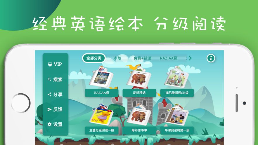 动听英语绘本app官方下载安装-动听英语绘本软件下载v1.2.0