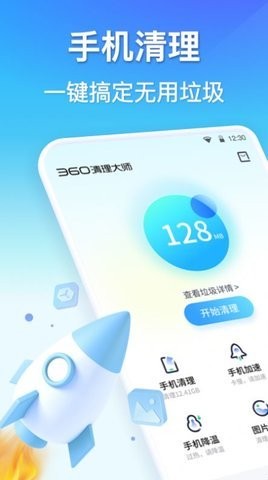 天气预报指南app官方下载安装-天气预报指南软件下载v1.1.1