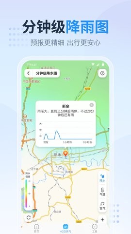 天气预报指南app官方下载安装-天气预报指南软件下载v1.1.1