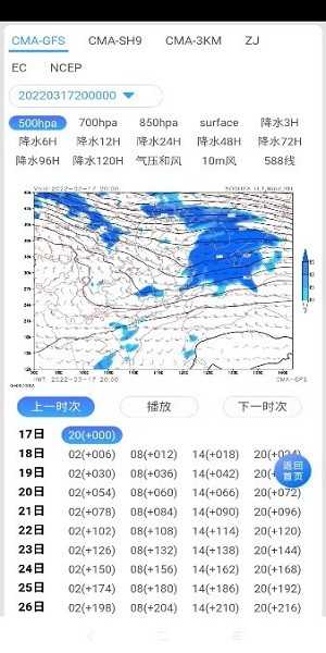 数字气象软件下载-数字气象app下载v1.1.6