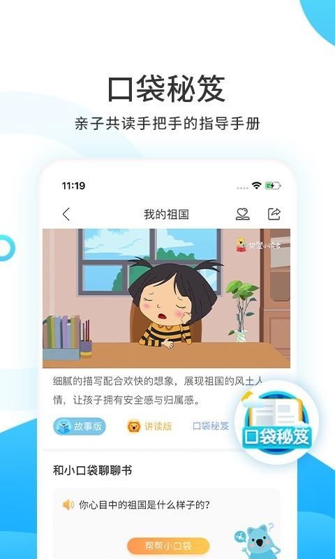 樊登小 读者手机版下载-樊登小 读者app下载v4.5.9