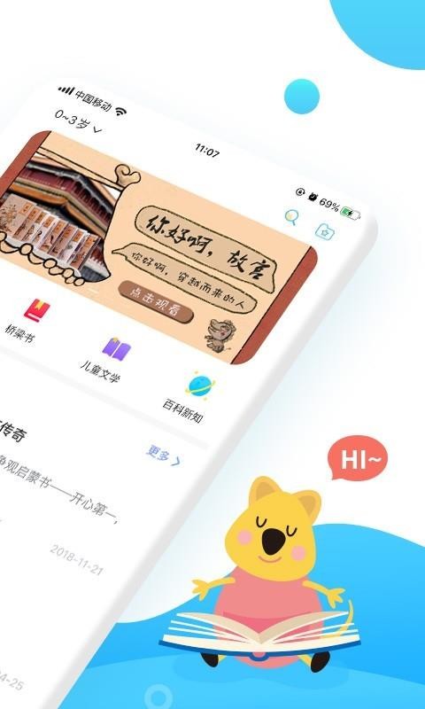 樊登小 读者手机版下载-樊登小 读者app下载v4.5.9