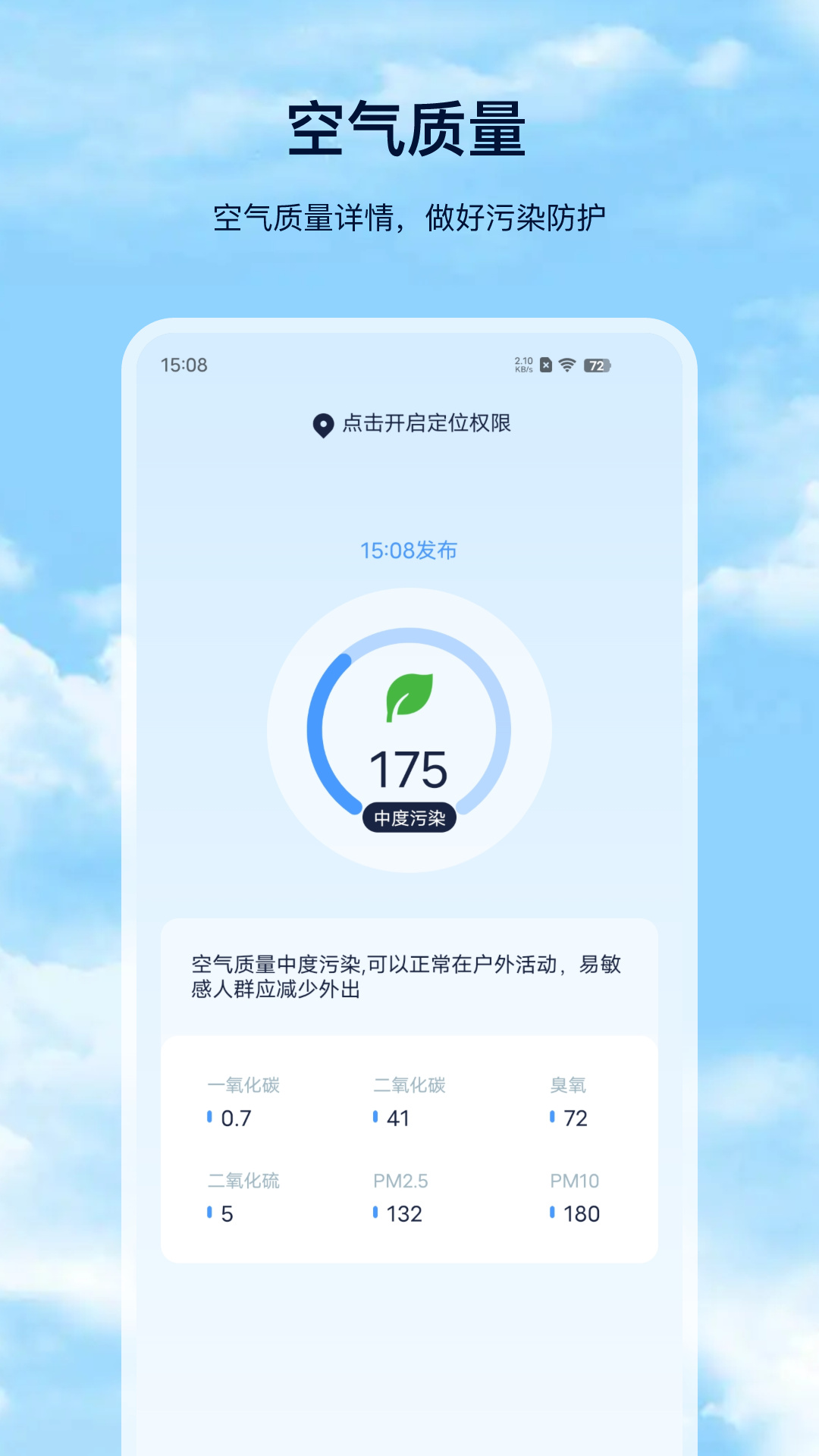 星 月天气预报app下载官方版-星 月天气预报app下载v5.2.7