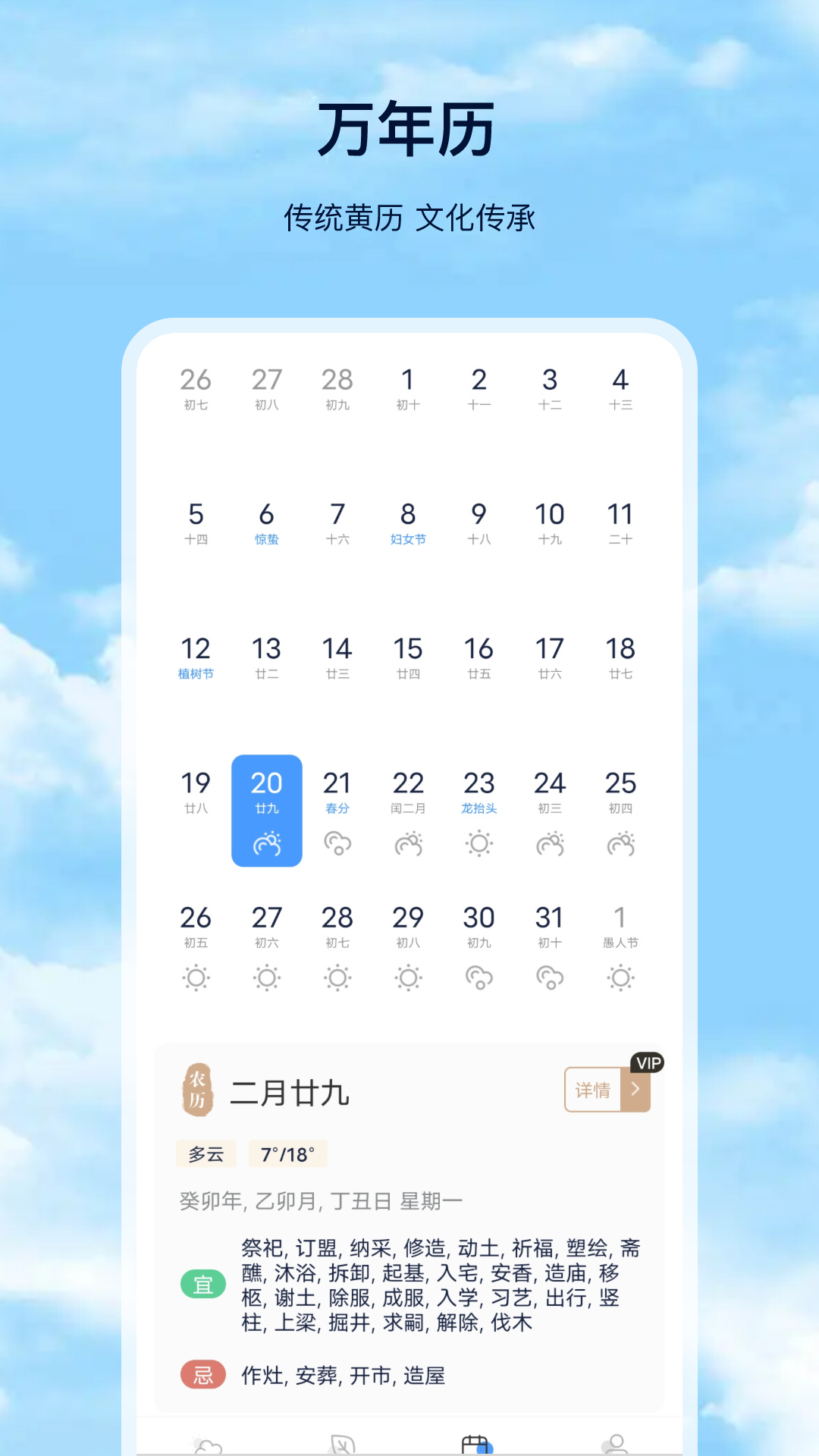 星 月天气预报app下载官方版-星 月天气预报app下载v5.2.7