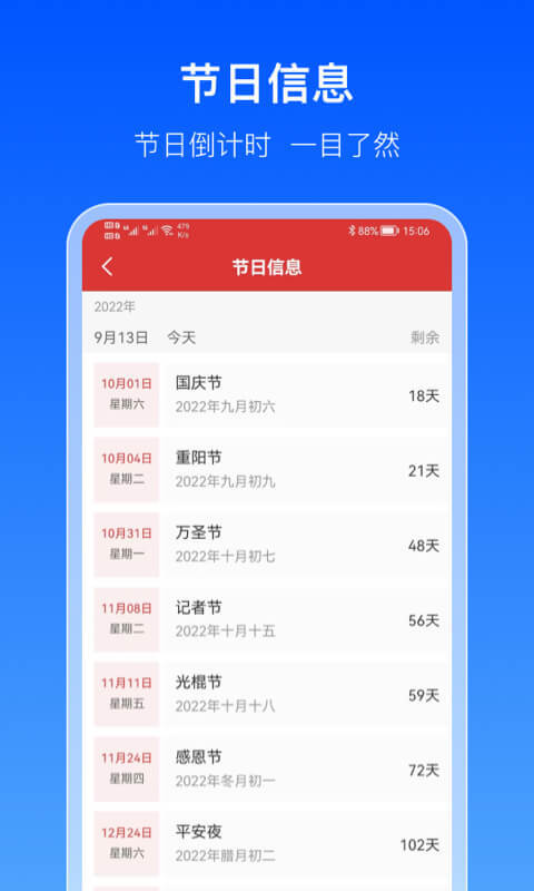 出行天气通app下载-出行天气通手机版下载v1.0.0